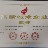 喜報丨熱烈祝賀優(yōu)普建材通過“高新技術企業(yè)”認定