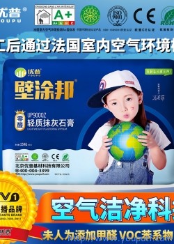 優(yōu)普UP900QZ輕質抹灰石膏