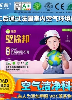 壁涂邦UP900F抗裂粉刷石膏