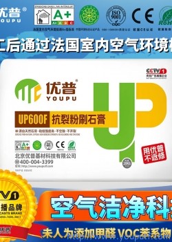 優(yōu)普UP600F抗裂粉刷石膏