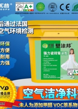 優普壁涂邦背涂膠