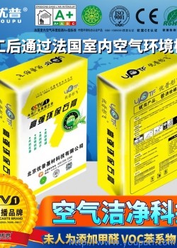 優(yōu)普雪花高強(qiáng)石膏粉