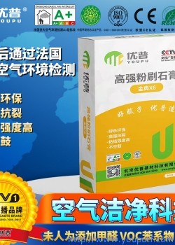優(yōu)普金典X6型高強粉刷石膏