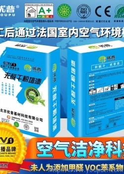 優(yōu)普干粉墻漆