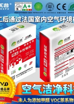 優普精品系列 水性墻泥