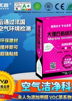 優(yōu)普石材粘結劑