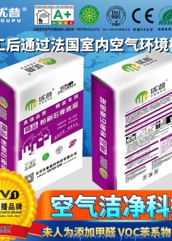 優普精品系列 粉刷石膏底層