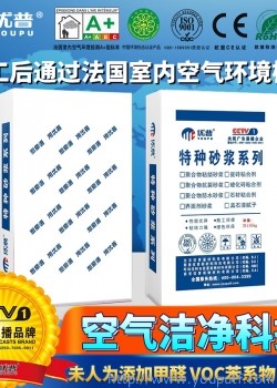 優普聚合物抗裂抹面砂漿