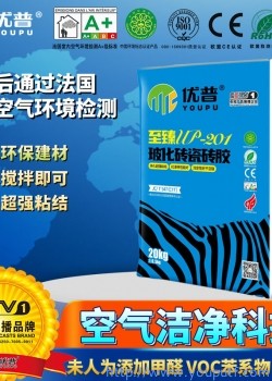 優普UP201玻化磚瓷磚膠