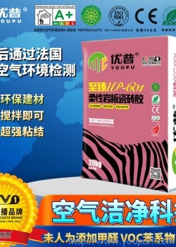 優普UP601柔性巖板瓷磚膠