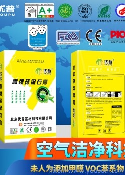 優普雪花高強石膏粉