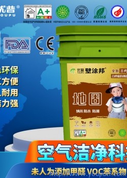 優普壁涂邦地固