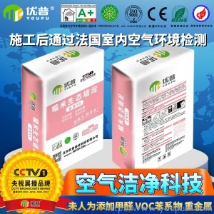 優普金典X5型糯米生態墻泥