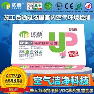 優普UP600QZ輕質抹灰石膏