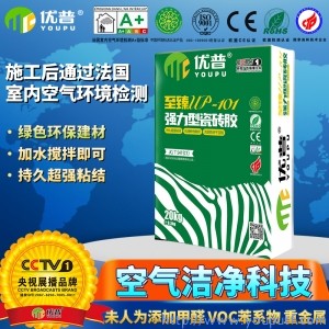 優普UP101強力型瓷磚膠