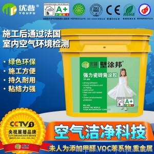 優普壁涂邦背涂膠