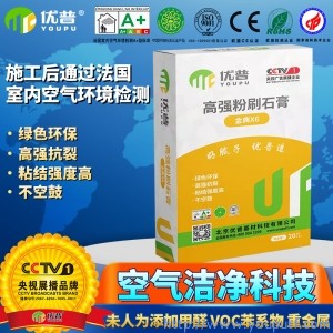 優普金典X6型高強粉刷石膏