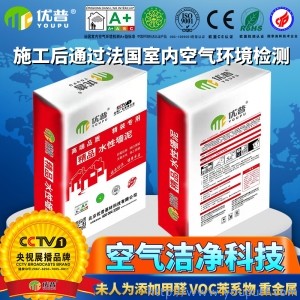 優普精品系列 水性墻泥