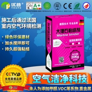 優普石材粘結劑