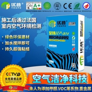 優普UP201?；u瓷磚膠