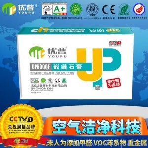優普嵌縫石膏