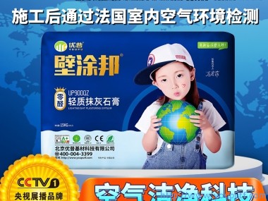 優普UP900QZ輕質抹灰石膏