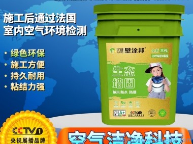 優普壁涂邦地固