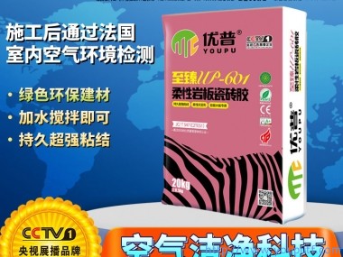 優普UP601柔性巖板瓷磚膠