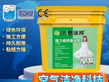 優普壁涂邦背涂膠