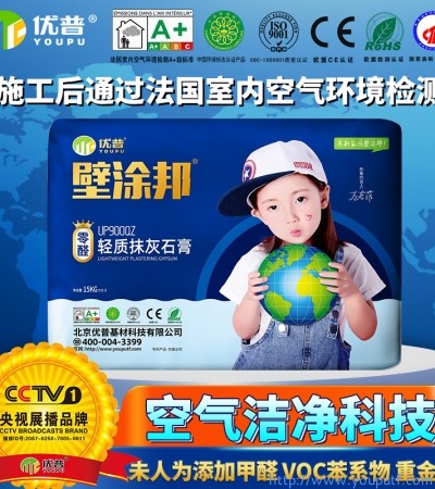 優普UP900QZ輕質抹灰石膏