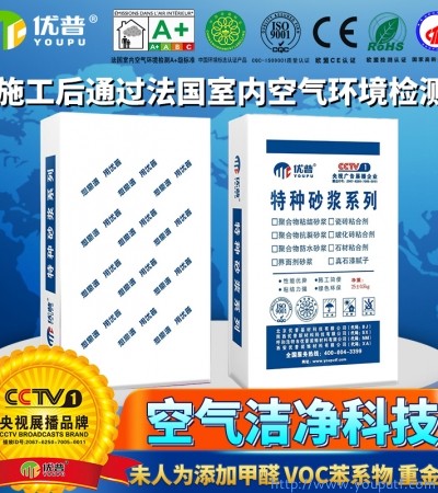 優普聚合物抗裂抹面砂漿