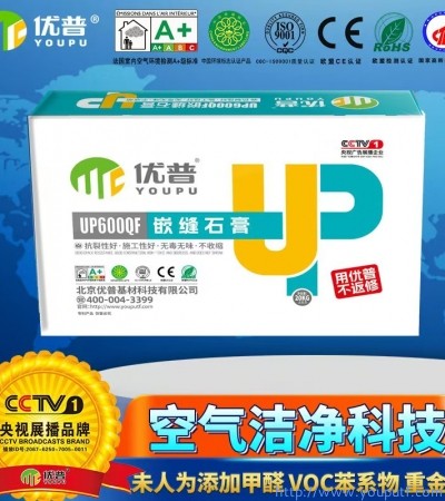 優普嵌縫石膏
